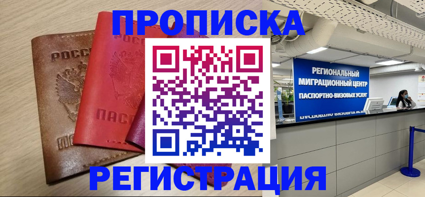 регистрация для школы в Ермолино