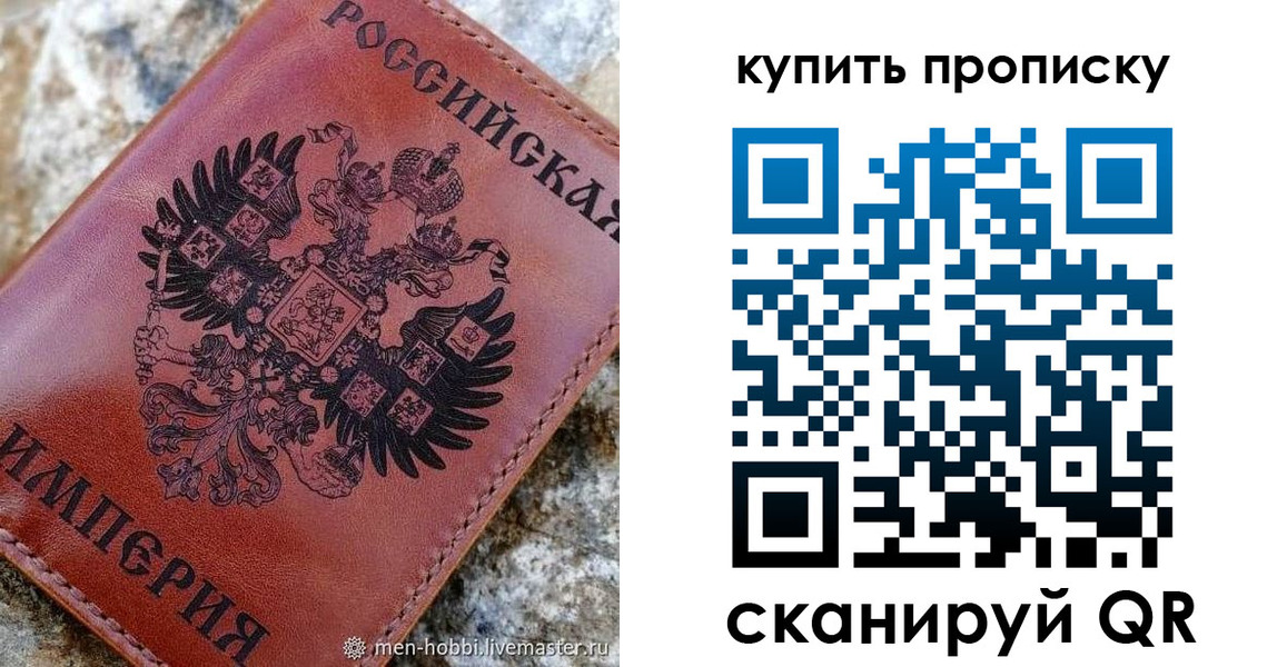 временная регистрация в Ермолино