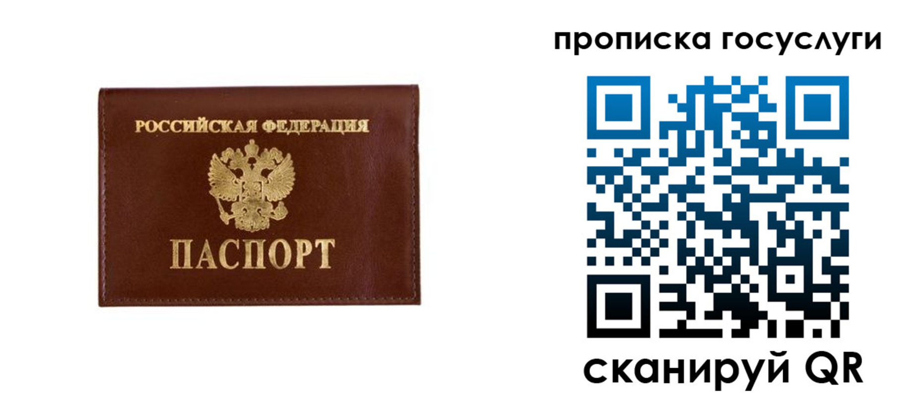 временная регистрация в квартире в Ермолино