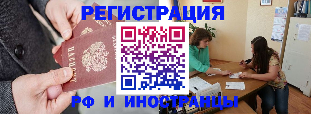 временная прописка в Ермолино