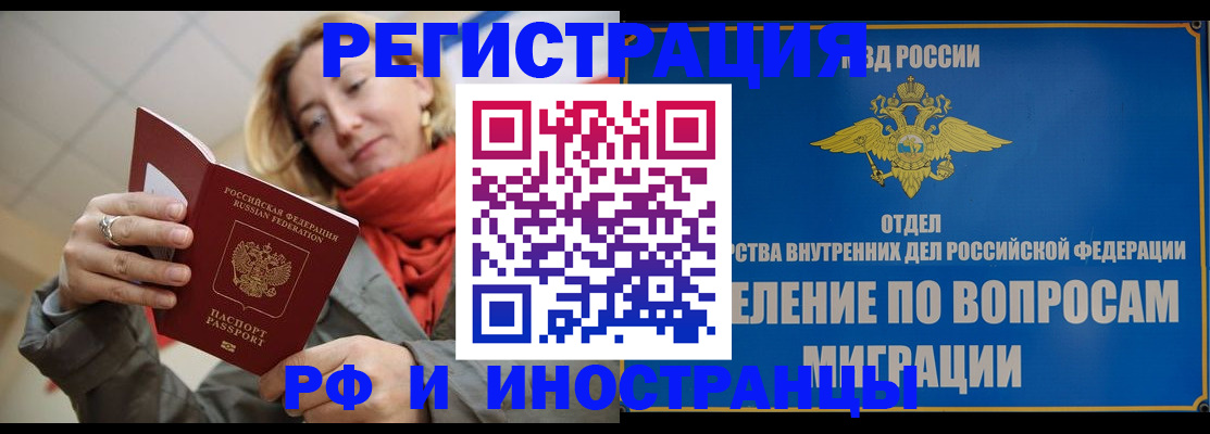 прописка для кредита в Ермолино