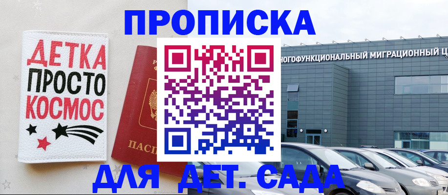 временная регистрация госуслуги в Ермолино