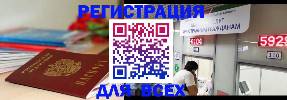 временная регистрация надежно в Ермолино