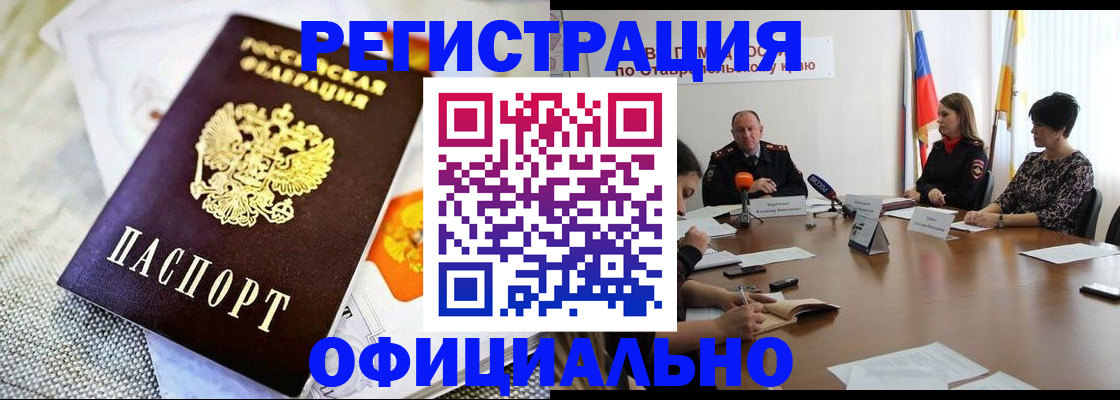 прописка в квартире в Ермолино
