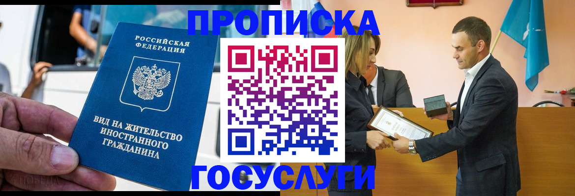 прописка ребенка в Ермолино