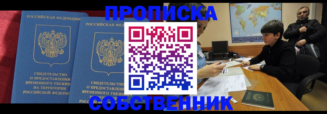 временная регистрация госуслуги в Ермолино