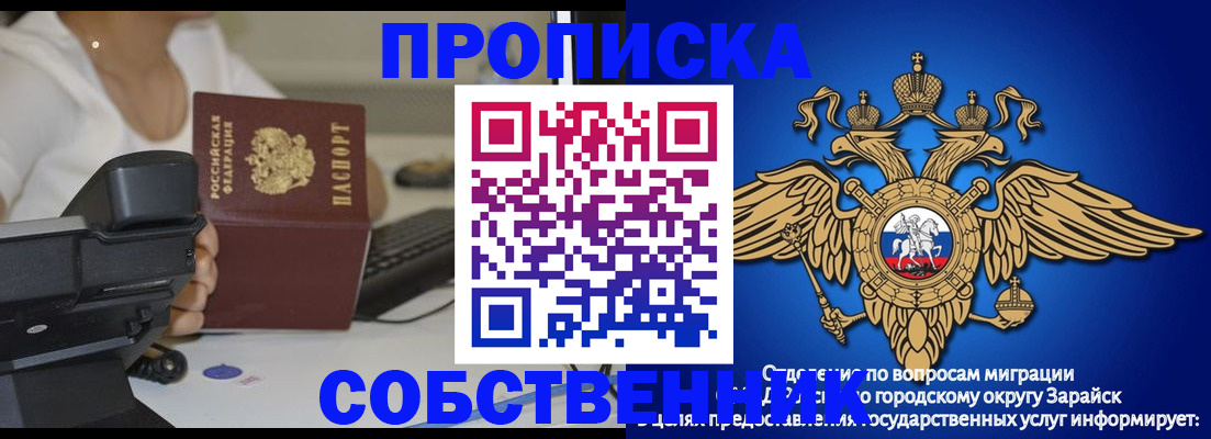 временная регистрация для всех в Ермолино