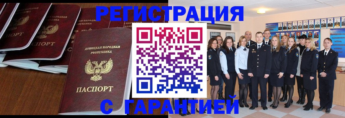 прописка иностранных граждан в Ермолино